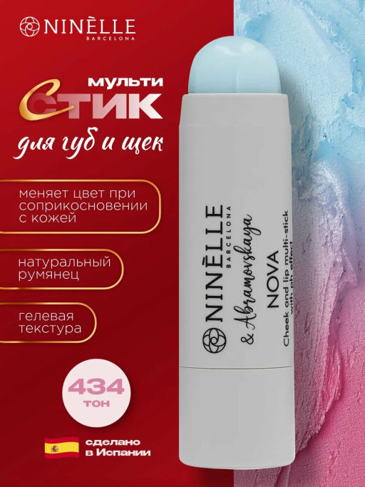 Мультистик для губ и щек с эффектом pH NOVA №434 деликатный розовый - Ninelle фото 8
