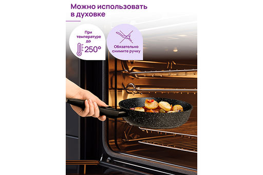 Сковорода глубокая 20 см ГАРМОНИЯ ВКУСА Черный мрамор С КРЫШКОЙ ф20, с/р, 41*21*10 см - Elan gallery фото 11