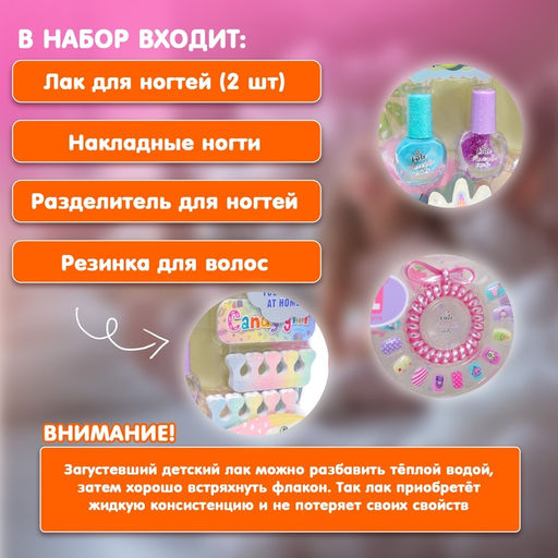 Набор косметики для девочки Авокадо, с накладными ногтями - Simaland фото 3