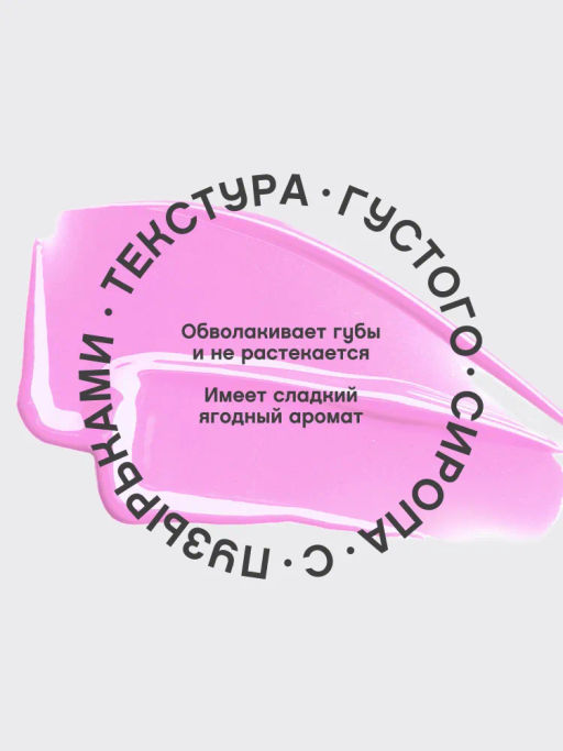 Vivienne Sabo Масло для губ Dessert a levres тон 03 светло-фиолетовый  фото 4