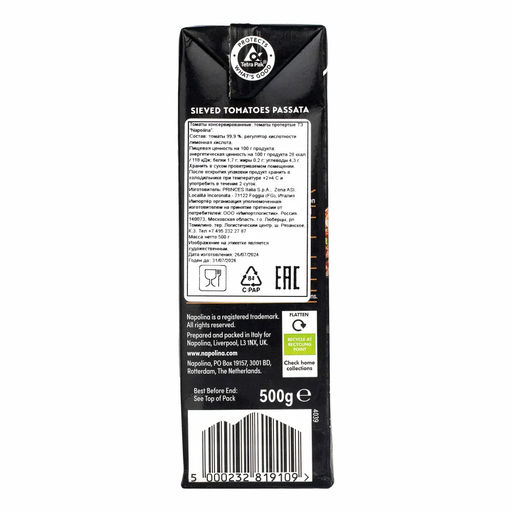 Томаты протертые Napolina тетрапак (0,500 кг)  фото 7