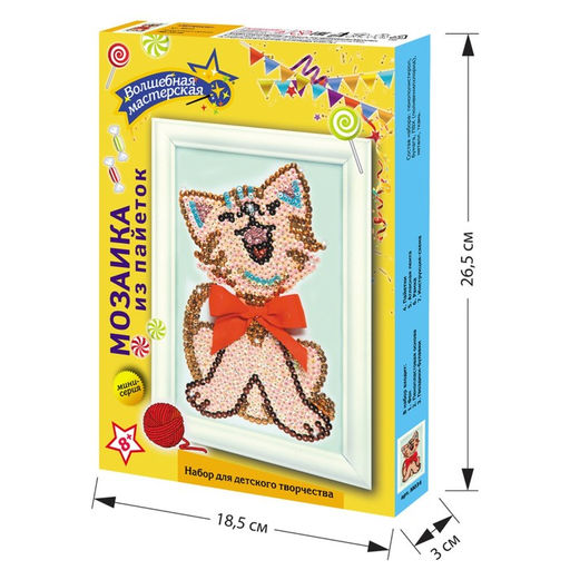 Мозаика из пайеток «Котёнок»