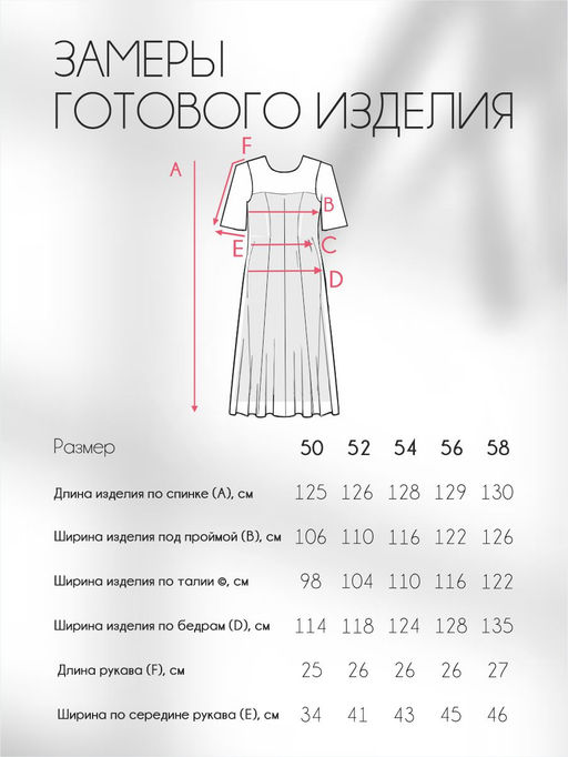 Платье П-2256/1 - Леди агата фото 2