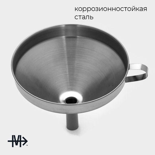 Воронка Magistro Steel, d=14.6 см, с ручкой, 201 нержавеющая сталь