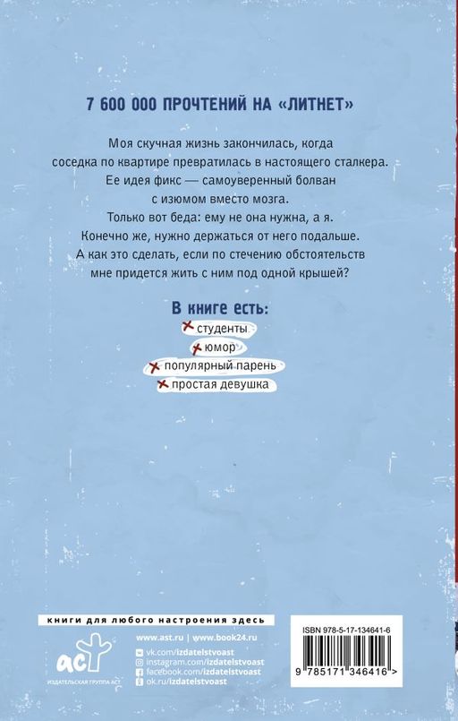 Селфи на балконе