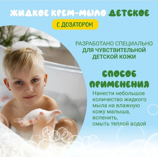 Мыло жидкое 1000мл ФЛОРА КРЕМ Детское Ромашка - Flora фото 2