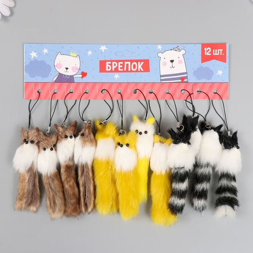 Цена за 12 шт. Брелок для ключей на подвеске Пушистик. Лиса, на сумку, рюкзак, h=9 см, МИКС - Simaland фото 5