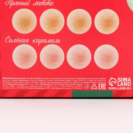 Бомбочки для ванны Тепла и уюта в Новом году, 12?40 г, Чистое счастье