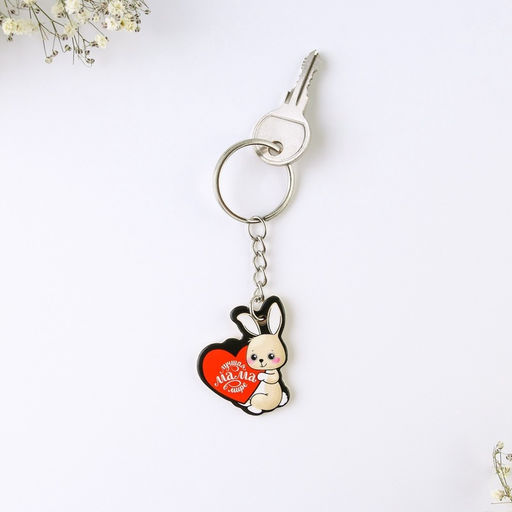 Брелок для ключей и магнит «Мамочка ты дороже всех на свете», набор, 14.5×12.8 см