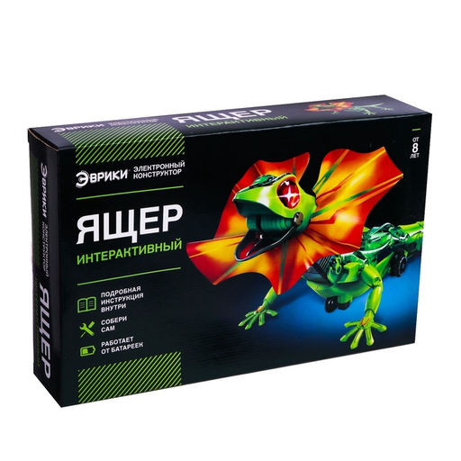 Робот Ящер Эврики, электронный конструктор, интерактивный: сенсорный, свет, на батарейках, 92 детали  фото 18