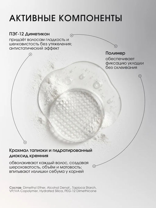 DS Airy Texture Spray текстурирующий лосьон-спрей 100 мл - Sim sensitive фото 6