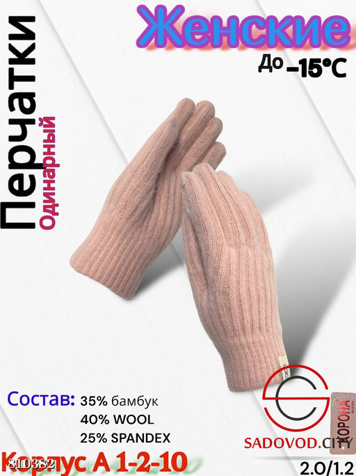 Женские теплые одиночные перчатки из мягкой шерсти. - Bruno фото 6