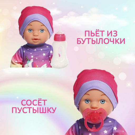 Пупс функциональный Мой малыш с аксессуарами, пьёт, писает - Simaland фото 2