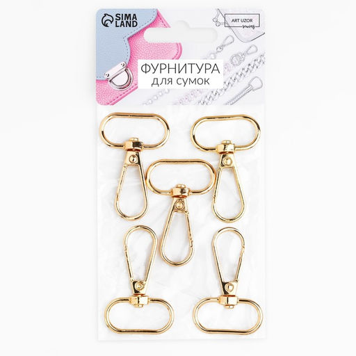 Карабин металлический, 46×30 мм / 25×2.5 мм, 5 шт., цвет золотой