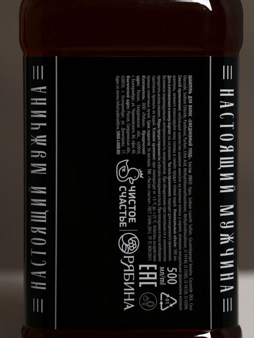 Подарочный набор «Крутой мужик», гель для душа во флаконе виски, шампунь и мочалка лента, Чистое счастье