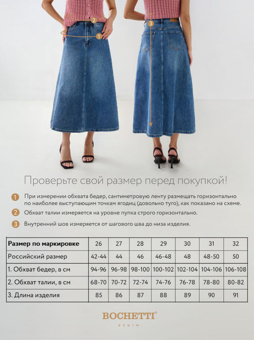Юбка джинсовая синяя