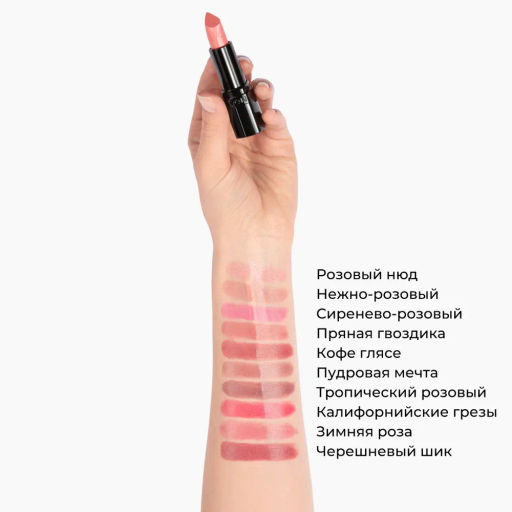 Увлажняющая кремовая губная помада Ultra Colour