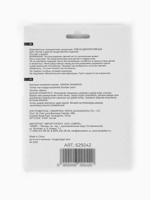 Свечи для торта «Собачки», 6 см, 5 шт.