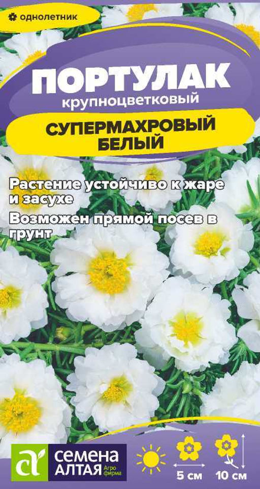 Цветы Портулак Супермахровый Белый/Сем Алт/цп 0,02 гр. (2028 / 31930)