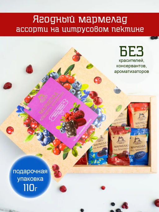 Мармелад Ягодное ассорти (жимолость, брусника, черника, клюква) 110г в коробке - Территория Тайги фото 2