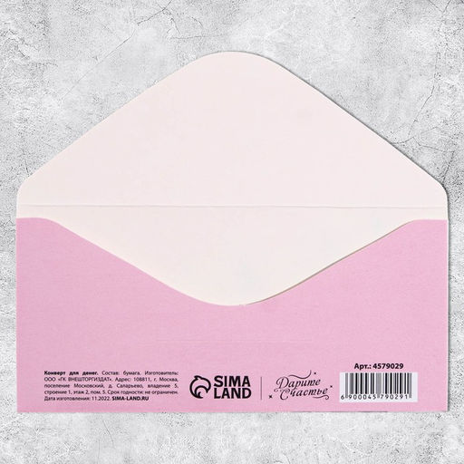 Цена за 10 шт. Конверт для денег 8 марта, 16.5?8 см