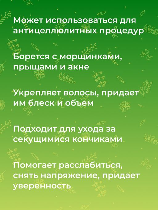 Эфирное масло вербены - Siberina фото 7