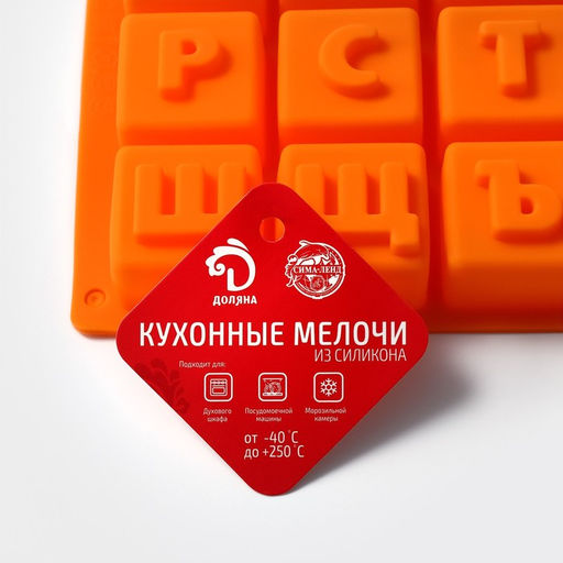 Цена за 2 шт. Форма для шоколада Доляна Алфавит, силикон, 35?18 см, 32 ячейки (3.7?3.7?3 см), МИКС