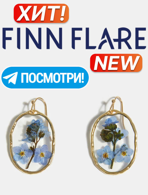 Товар дня
