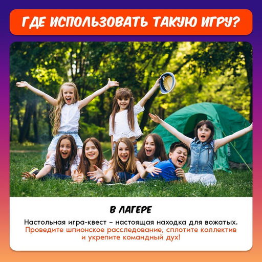 Настольная игра-квест Академия шпионов, 2-5 игроков, 6+ - Лас играс kids фото 25