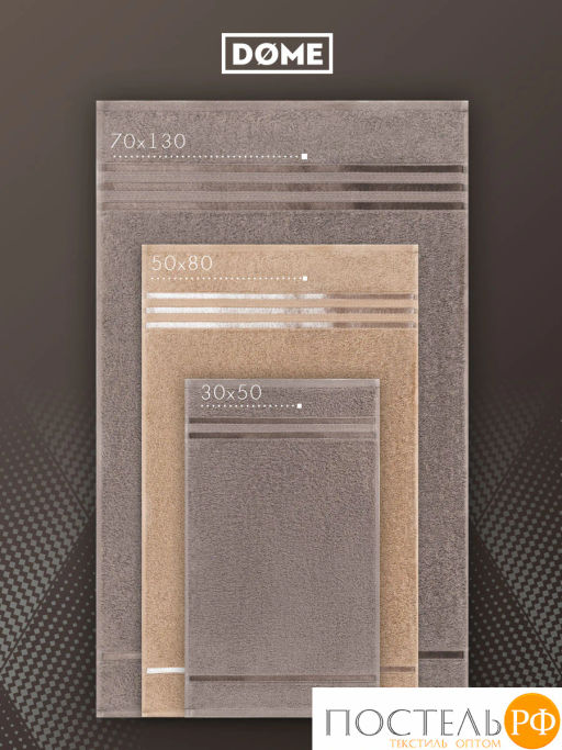 ГАРМОНИКА беж/кор К-т Полотенец 50х80-2/70х130-2, 4 пр., 100% хл, 440 гр/м2 - Dome фото 4