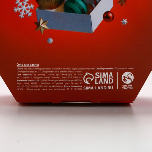 Соль для ванны «С Новым Годом», 300 г, аромат имбирного пряника, Чистое счастье