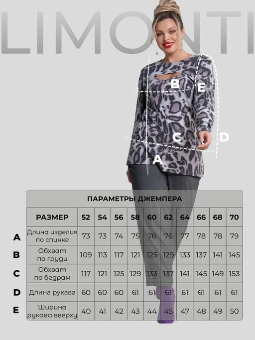 Джемпер женский