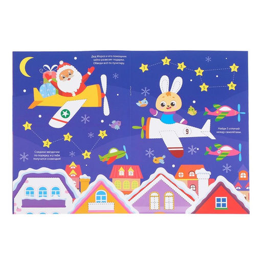 Многоразовая книжка Напиши и сотри. Для мальчиков 12 стр. - Буква-ленд фото 3