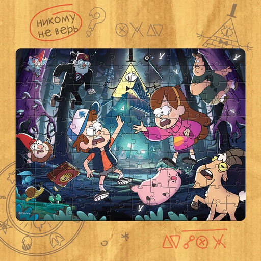 Пазл светящийся «Теория ненормальности», 120 деталей, Гравити фолз