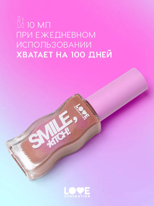 Love Generation Блеск для губ / Lipgloss Smile, *itch! тон 03  фото 5