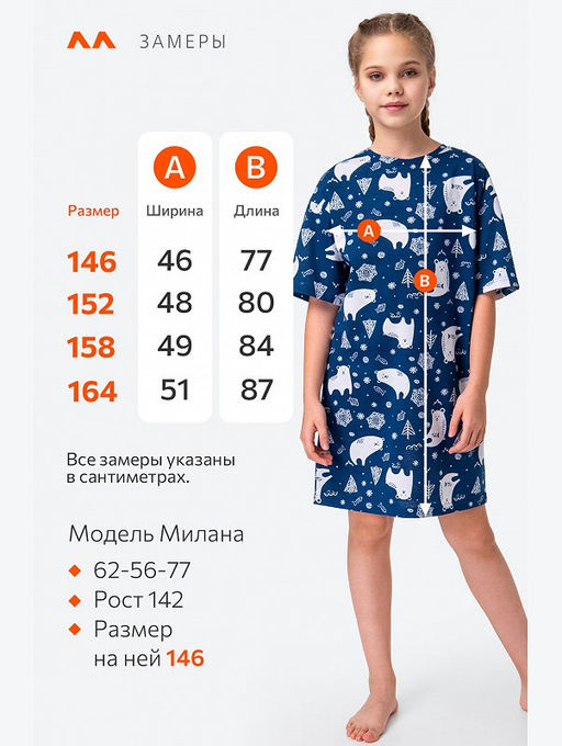Туника оверсайз для девочки Happyfox