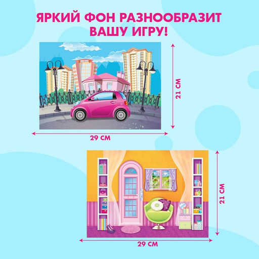 Магнитная игра Одень куклу: городская модница - Happy valley фото 3