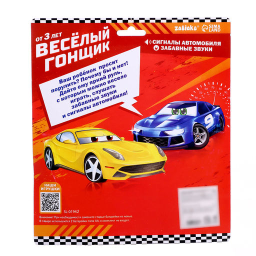 Музыкальный руль «Весёлый гонщик», звуковые эффекты, работает от батареек, МИКС