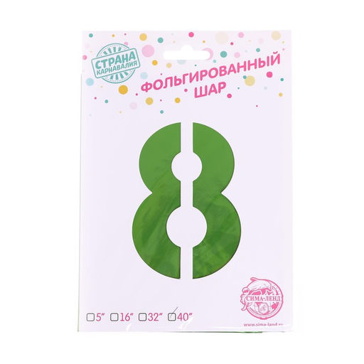 Воздушный шар фольгированный 40" «Цифра 8»