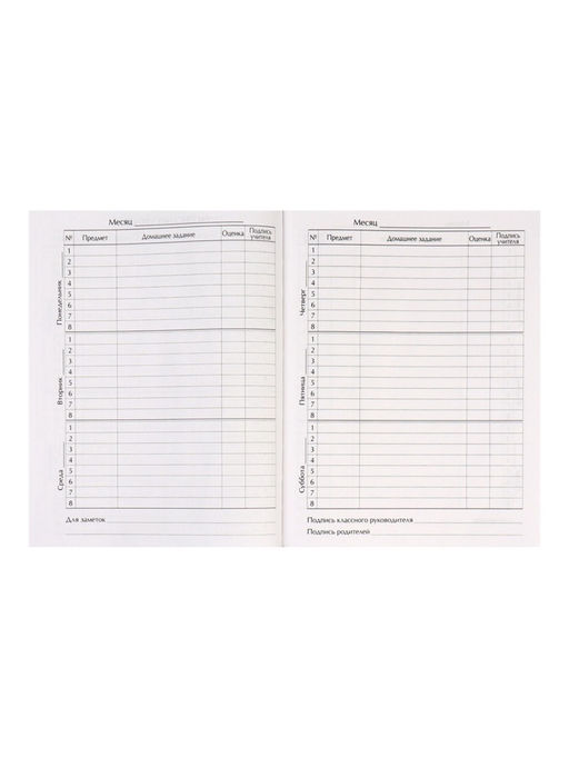 Дневник школьный для 5-11 классов, «Девушка в очках», твёрдая обложка 7БЦ, матовая ламинация, выборочный лак, 48 листов