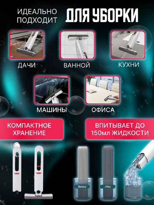 Мини швабра с отжимом 83387
