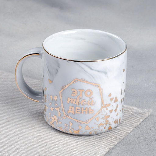 Кружка с подставкой «Это твой день», 350 мл, Ø 9 см