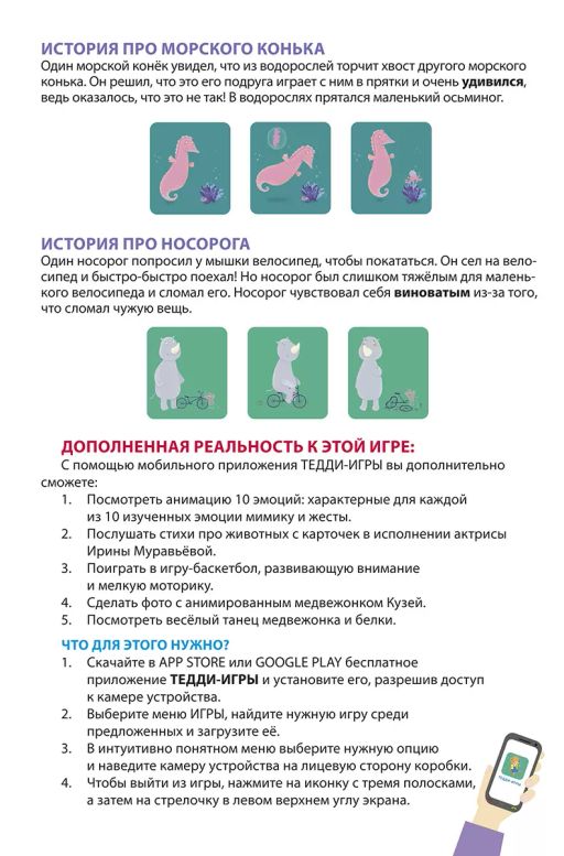 Настольные игры. Пазл Трио. Оживающие эмоции - Робинс фото 6