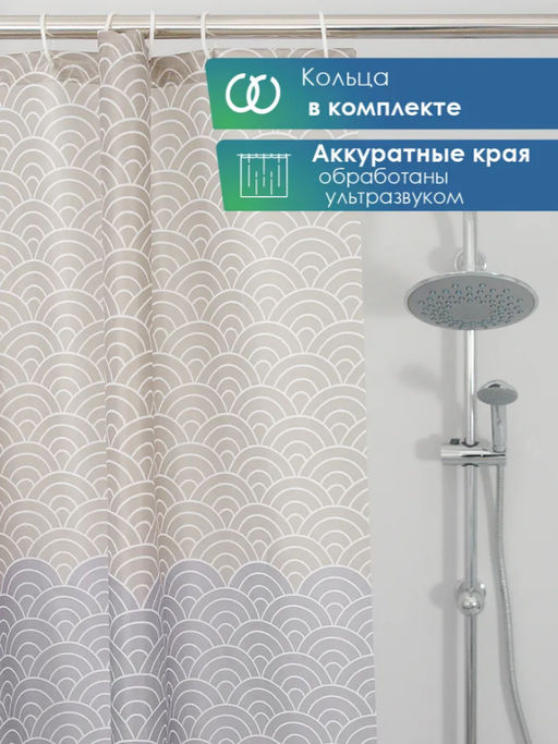 Штора для ванной 170*180см Для бережливых