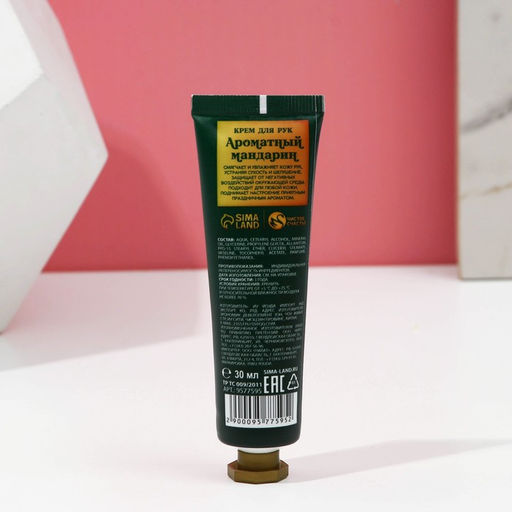 Новогодний подарочный набор косметики Аромат праздника, гель для душа шампанское 250 мл и крем для рук 30 мл, Чистое счастье  фото 8