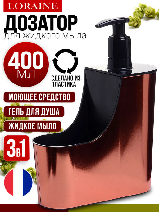 80701 Дозатор д/жидкого мыла MB (х24)