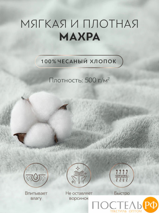 PRIME PRIVE ЛАРС мятн Полотенце, 70х140, 100% хлопок, 1 пр., 500 гр/м2  фото 5