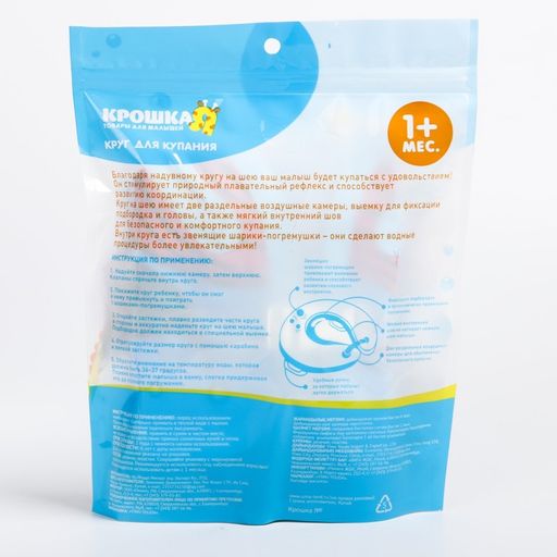 Круг детский на шею, для купания, Русалочка, от 1 мес, двухкамерный, с погремушками - Крошка я фото 9