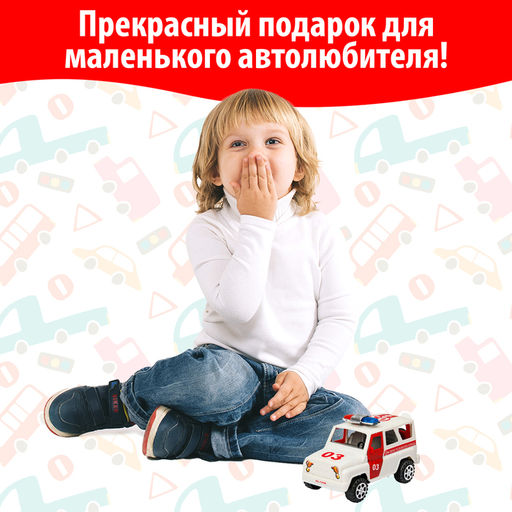 Машина инерционная Скорая помощь - Simaland фото 16