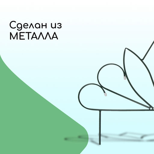 Ограждение декоративное, 47×375 см, 5 секций, металл, «Бутон», Greengo